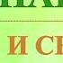 А В Клюев Бдительность БОДРОЕ СОЗНАНИЕ БОДРСТВОВАНИЕ СОЗНАНИЯ ЧТО ЭТО ТАКОЕ ПОЯСНЕНИЯ