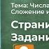 Страница 13 Задание 5 Математика 2 класс Моро Часть 2