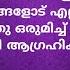 ന ങ ങള ട മനസ സ ല വ ദന ഈ വ യക ത യ ട ഹ ദയത ത ക ത ത ന വ പ പ ക ക ന ന ണ ട ന ങ ങള ട വ ദനകൾ