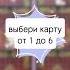 Что важно завершить сегодня Читай описание раскладтаро раскладонлайн ленорманрасклады ленорман