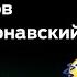 Тихий час с ведущими Ватага Артем Петров и Дмитрий Тарнавский