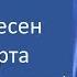 Юрий Кукин Нарезка песен из концерта в Нетании Израиль 25 07 1994 года