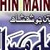 OLD SINDHI SONG AKHIN MAIN ROSHNI AAHAY BY SHAMAN ALI MIRALI NEW ALBUM 46 VOLUME 9635 2019