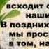 христианские караоке жатва что мы посеем то и пожнем