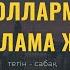 ТАРГЕТ 1 мен 10 реклама жіберу жолы