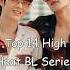 Top 14 High Heat BL Series From Thailand Blrama Blseries Love Mustwatch Thaibl