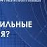 Как устроены сильные взаимодействия