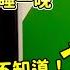 一日保姆照顧姐姐 恬恬洗澡被偷拍都不知道 超豪華民宿 花蓮親子民宿 旋轉吧小人國 室內就有超高溜滑梯跟遊樂場 最愛 吃貨們