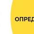 Как включить определитель номера в приложении Яндекс с Алисой