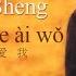 SHIFOU ZHEN DE AI WO 是否真的爱我 ZHANG YU SHENG