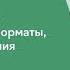 Мировые тренды в продажах новые форматы тенденции ожидания