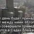 Сура 22 Аль Хаджж Паломничество с 39 по 78 аят