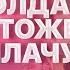 Слезы солдат срочников Военнопленные с Курского направления звонят родным NashVyhodIKrynina