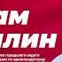 уфа выборы Халиуллин Рустам кандидат в депутаты по 13 округу города Уфы Голосуй за КПРФ