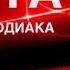 КАРТА ДНЯ 11 ЯНВАРЯ 2025 ЦЫГАНСКИЙ ПАСЬЯНС СОБЫТИЯ ДНЯ ВСЕ ЗНАКИ ЗОДИАКА TAROT NAVIGATION