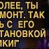 НЕВЕСТКА ЛИШЬ УЛЫБНУЛАСЬ И НЕСКОЛЬКИМИ СЛОВАМИ ПОСТАВИЛА СВЕКРОВКУ НА МЕСТО