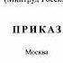 аудиокнига 782н работа на высоте