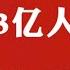 陪睡相声 中国3亿人失眠 郭德纲 于谦