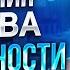 Практика укрепления чувства безопасности