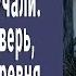 Ночью в дом одинокой бабушки постучали Она открыла дверь а на утро ахнула вся деревня