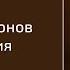 1951 07 21 ЖИЗНЬ ДЕМОНОВ И ВИДЕНИЯ Уилльям Маррион Бранхам