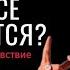 Актерское мастерство С чего всё начинается