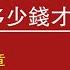 好文欣赏 作家方方撰文怒斥核酸检测 赚多少钱才会感到惭愧 网络文章 SB是不可能清零的 2022 04 21NO 1218 方方 方方日记