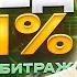 P2P Арбитраж 2024 Как заработать 10 за круг на новой связке Aрбитраж Криптовалюты с Лысым