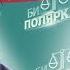 Динар Мингазов про кальяны пластические операции и отношение к министру БИПОЛЯРКА