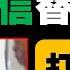 马来西亚时政评述 2024年11月27日