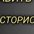 КАК ДОБАВИТЬ МУЗЫКУ В СТОРИС ИНСТАГРАМ Инстаграме в историю добавить музыку