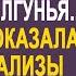 Этой свадьбе не быть свекровь голосила на всю округу Невеста застыла на месте и взяв микрофон