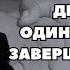 Дипломатія один із варіантів завершення війни