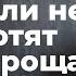 Как быть если не хотят прощать Священник Антоний Русакевич