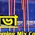 Riva Riva Humming Mix Competition Dj Song DjRelatedPurulia