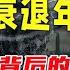 大衰退年代 宏观经济学全新理论 为全球经济衰退开具处方 知世博物馆