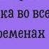 ГЛАГОЛЫ ГРЕЧЕСКОГО ЯЗЫКА ВО ВСЕХ ВРЕМЕНАХ ПРАКТИКА