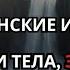 ИНТЕРЕСНЫЕ ПСИХОЛОГИЧЕСКИЕ ФАКТЫ О ЖЕНЩИНАХ ЧЕЛОВЕЧЕСКОМ ТЕЛЕ И ПОВЕДЕНИИ Женская психология