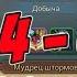 Прохождение обычной главы 8 4 6 Мудрец штормов Lords Mobile Россия 70