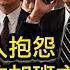 為什麼日本上班族以 過勞 聞名 要加班才能讓老前輩賞識