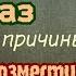 Если пропустил намаз без причины нужно ли его возместить Халид Аль Фулейдж