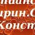 Лекция 55 Три вопроса Исааку Сирину о покаянии смирении и милости Иерей Константин Корепанов