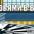 Как играть с друзьями в ВРАЩАЙТЕ БАРАБАН с друзьями онлайн ОТВЕТ ЗДЕСЬ