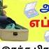 க ற ந த இரத த அழ த தம க ணம க அற க ற கள Low Blood Pressure Bp Treatment At Home Dr Karthikeyan