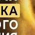 852 Гц Активируй свет внутри себя Мощная женская практика для исцеления негативных сценариев