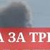 Одесса 5 минут назад ТРЕВОГА ЗА ТРЕВОГОЙ БОМБЯТ БАЛЛИСТИКОЙ ЧТО ПРОИСХОДИТ