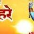 ॐ जय जगद श हर Om Jai Jagdish Hare Full Aarti Video With Lyrics Hari Om Sharan