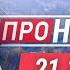 ПРО НІКОПОЛЬ Удар ворожих БПЛА ЗАЕС на межі блекауту Через негоду загинула людина