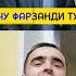 караоке минус Точикистони озоди ман Саидкул Билолов караоке точикистон караоке точики караоке ватан