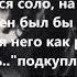 звезда по имени солнце с 4 куплетом Виктор Цой и Сергей Кузьменко